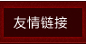 公司圖片